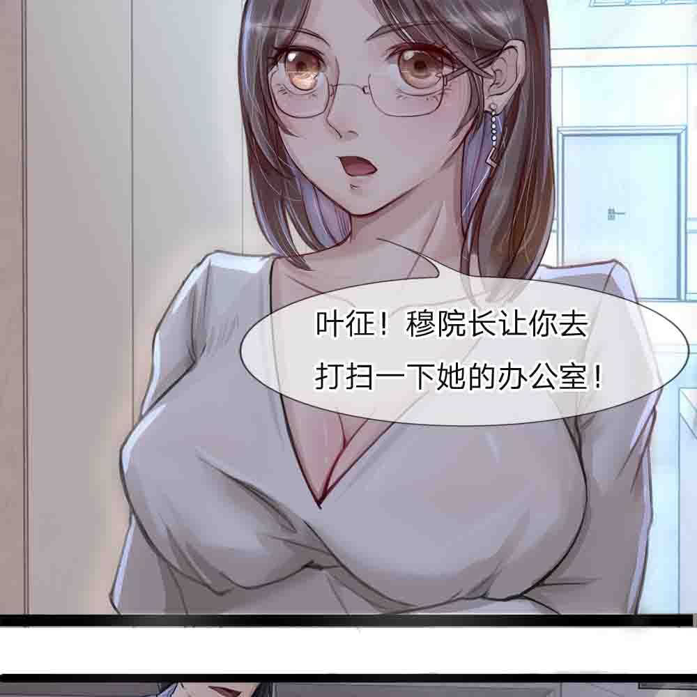 极品邪医闯花都免费小说漫画,第1话1图