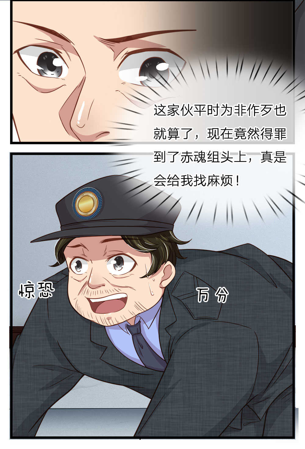 极品邪医在都市小说漫画,第21话2图