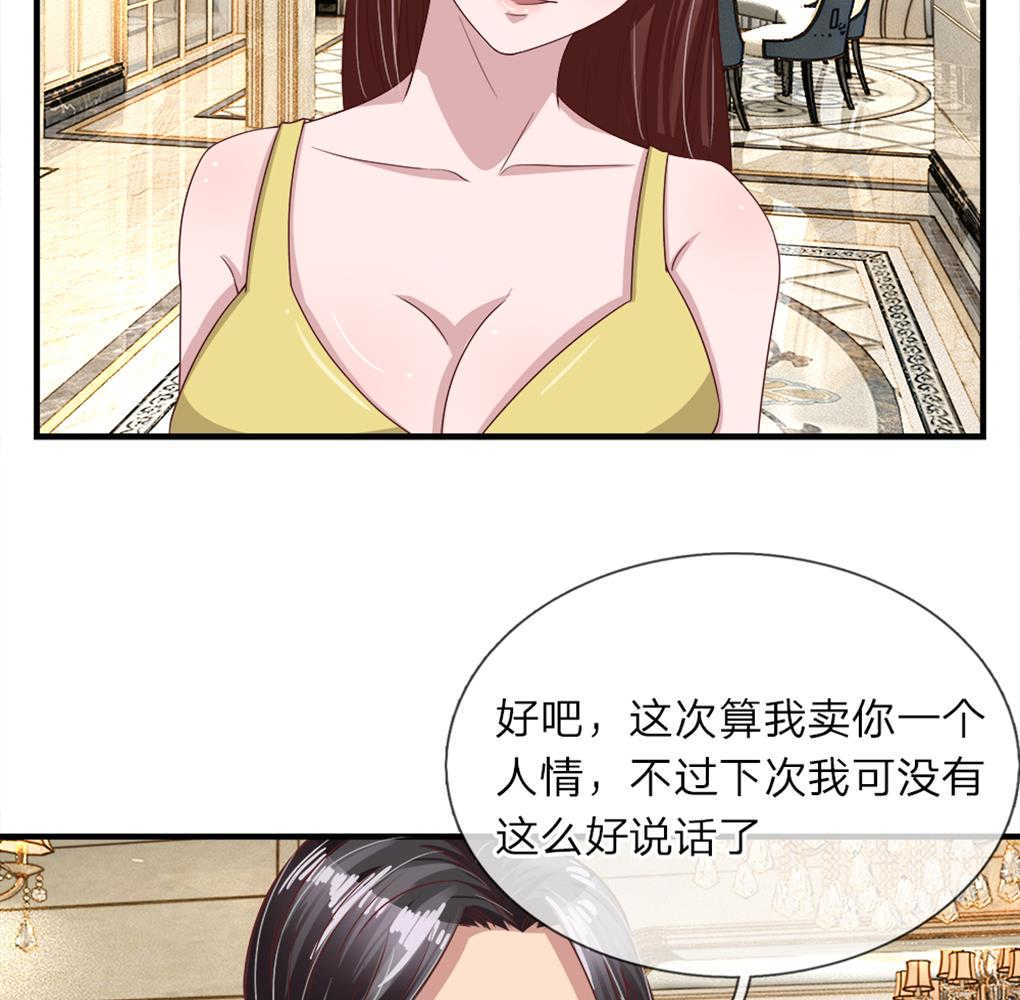 极品邪医闯花都免费小说漫画,第27话1图