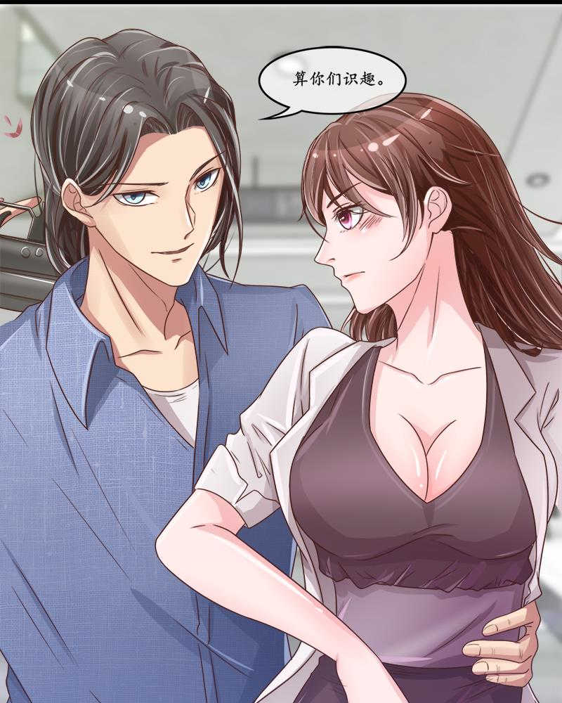 极品邪医闯花都免费小说漫画,第6话2图