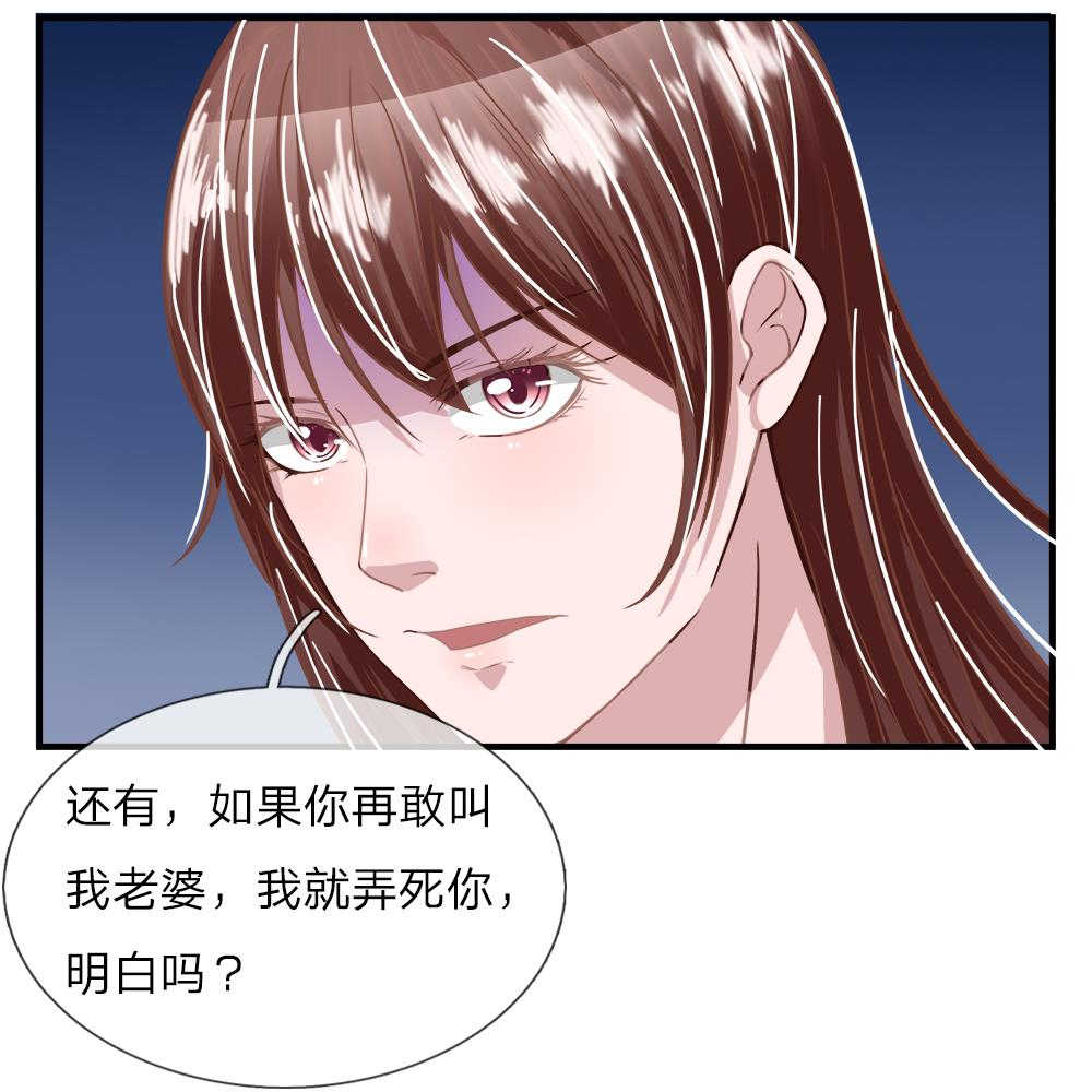 极品邪医杨凡李灿小说漫画,第23话1图