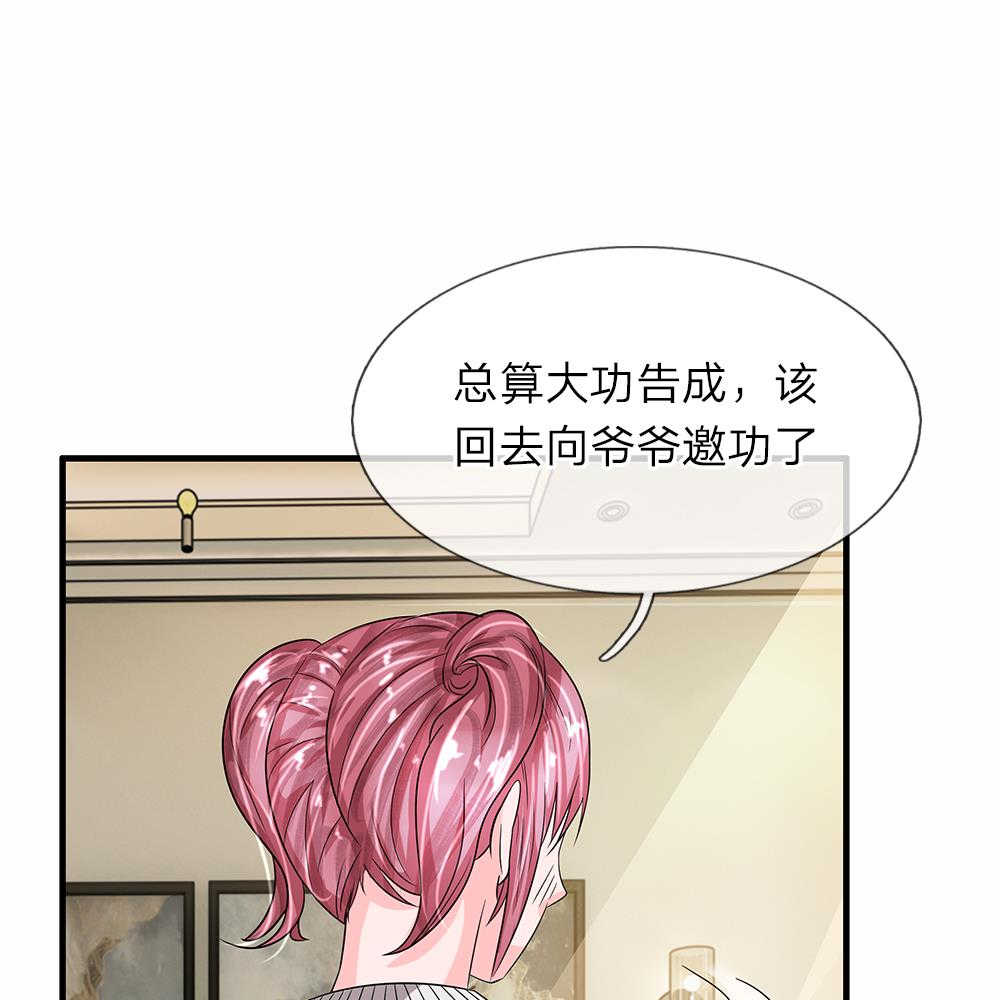 极品邪医完整版免费看漫画,第33话2图