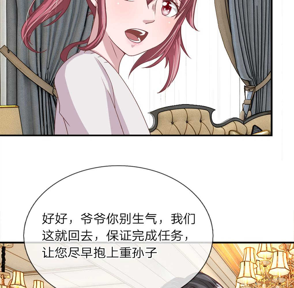 极品邪医闯花都免费小说漫画,第27话2图