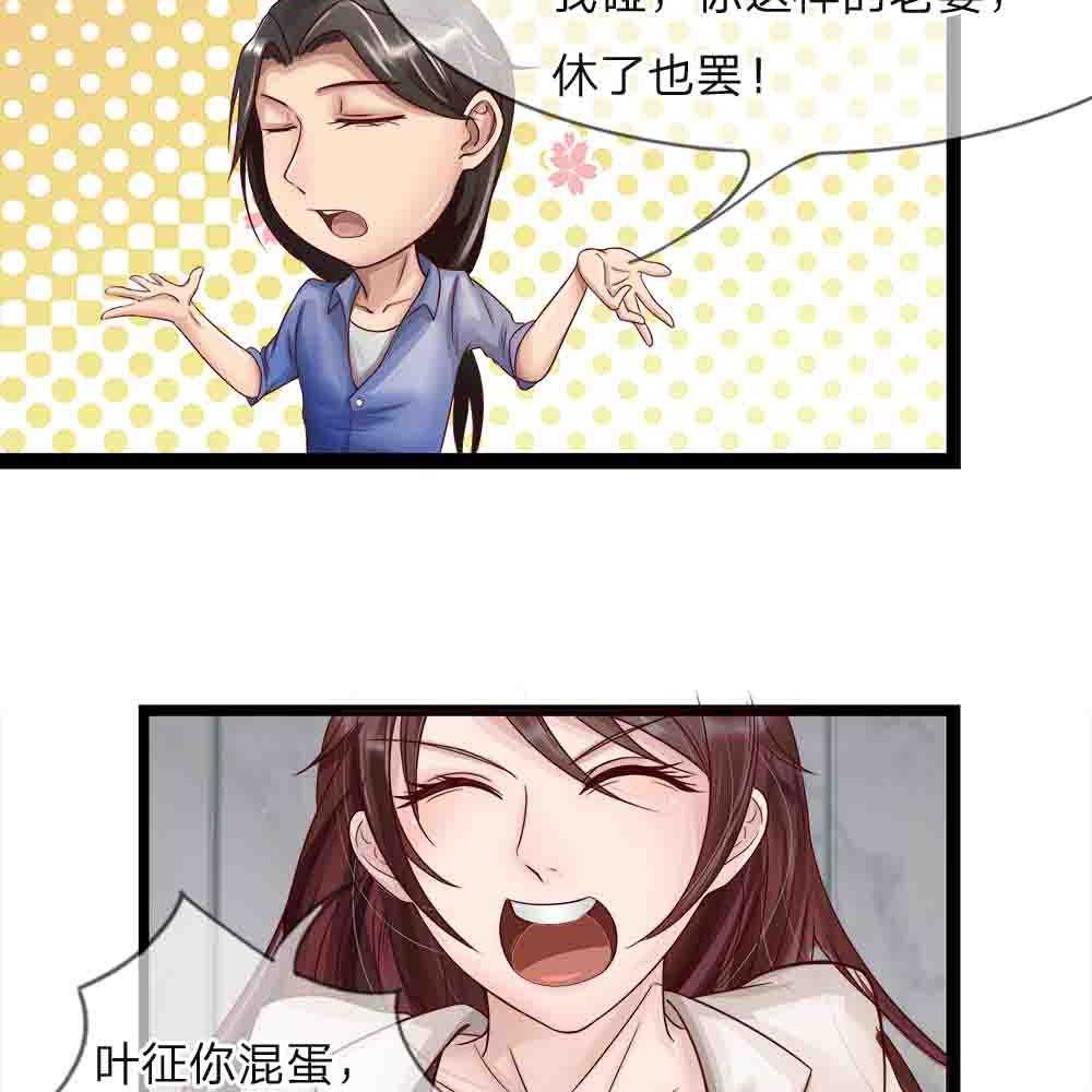 极品邪医混花都陈宇飞落秋中文网漫画,第2话1图