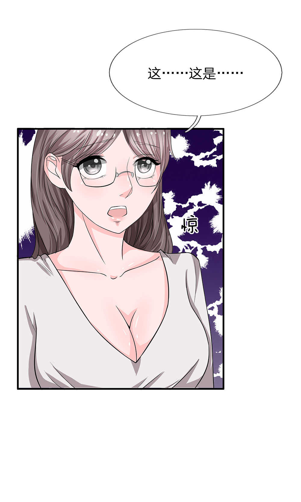 极品邪医闯花都免费小说漫画,第41话2图