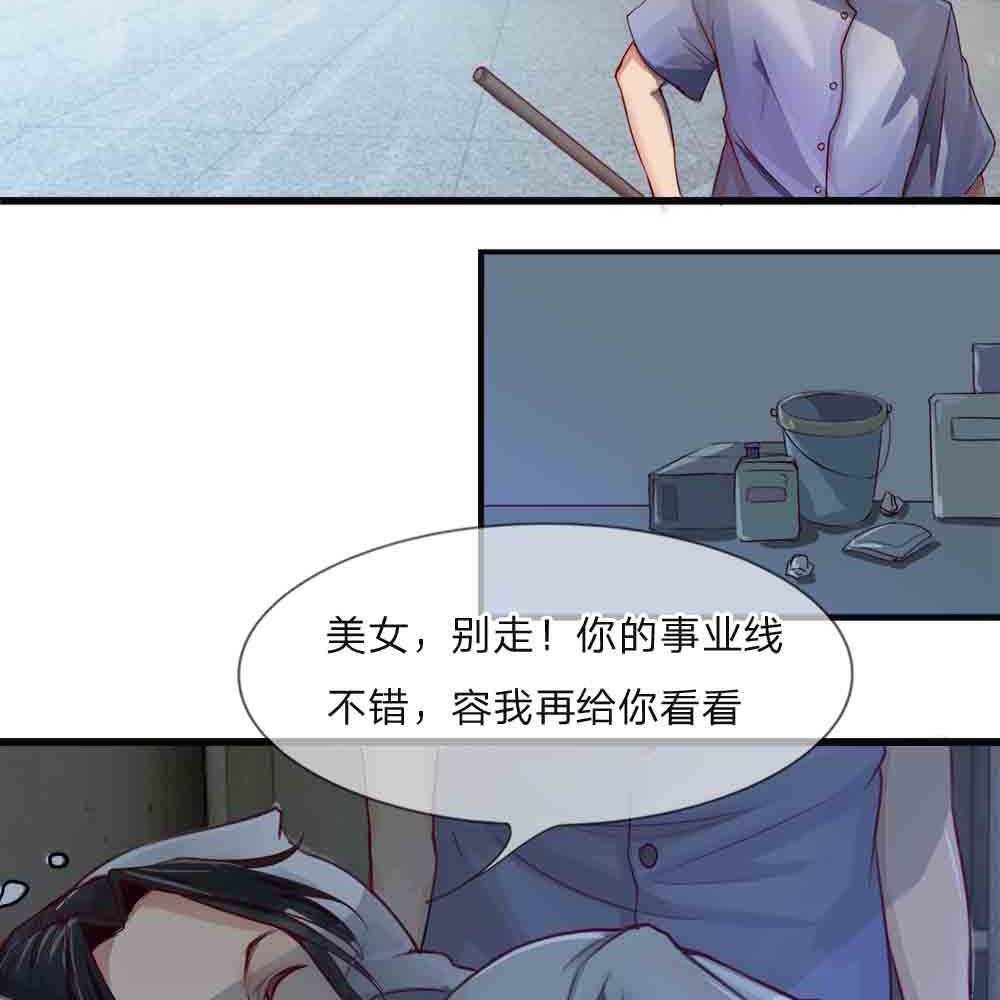 极品邪医桃花劫网剧漫画,第1话2图