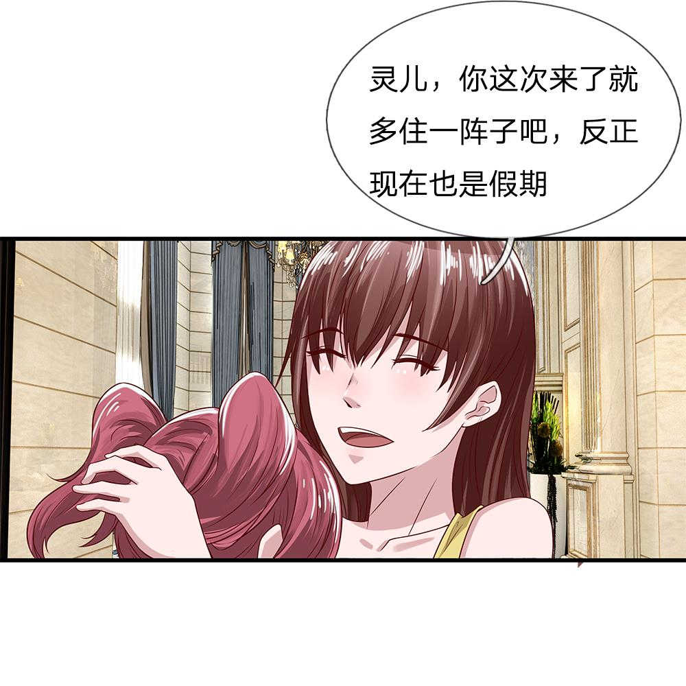 极品邪医闯花都免费小说漫画,第25话2图