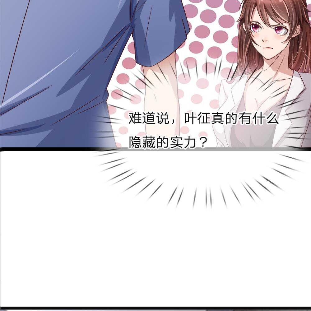 极品邪医闯花都免费小说漫画,第4话1图