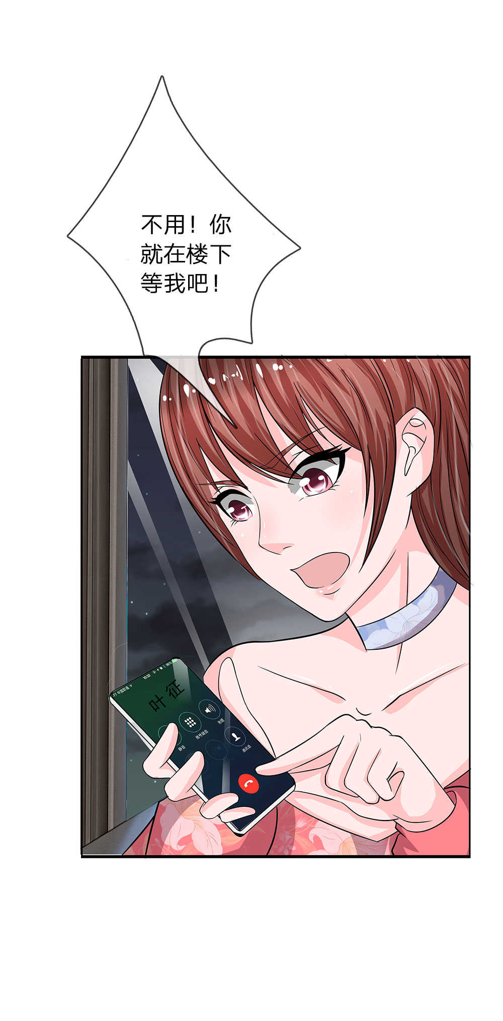 极品邪医闯花都免费小说漫画,第42话1图