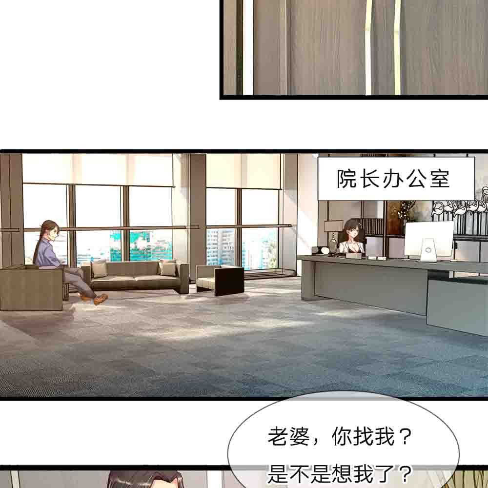极品邪医闯花都免费小说漫画,第1话1图
