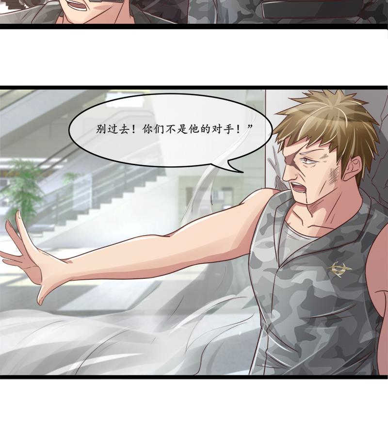 极品邪医闯花都免费小说漫画,第6话1图
