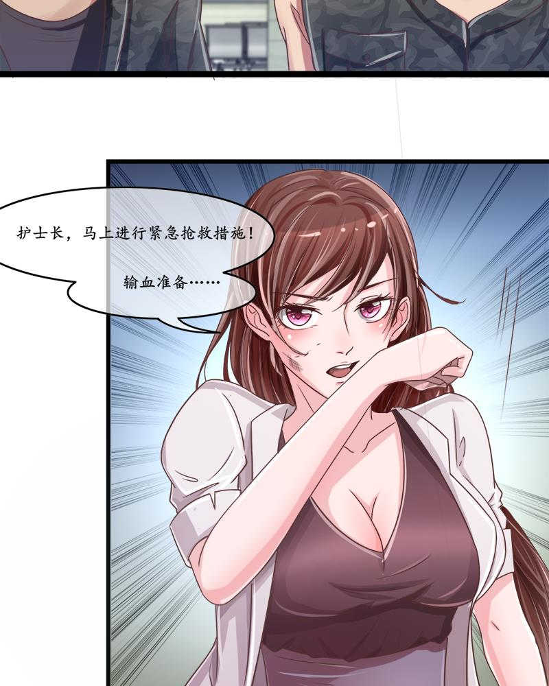 极品邪医闯花都免费小说漫画,第6话1图