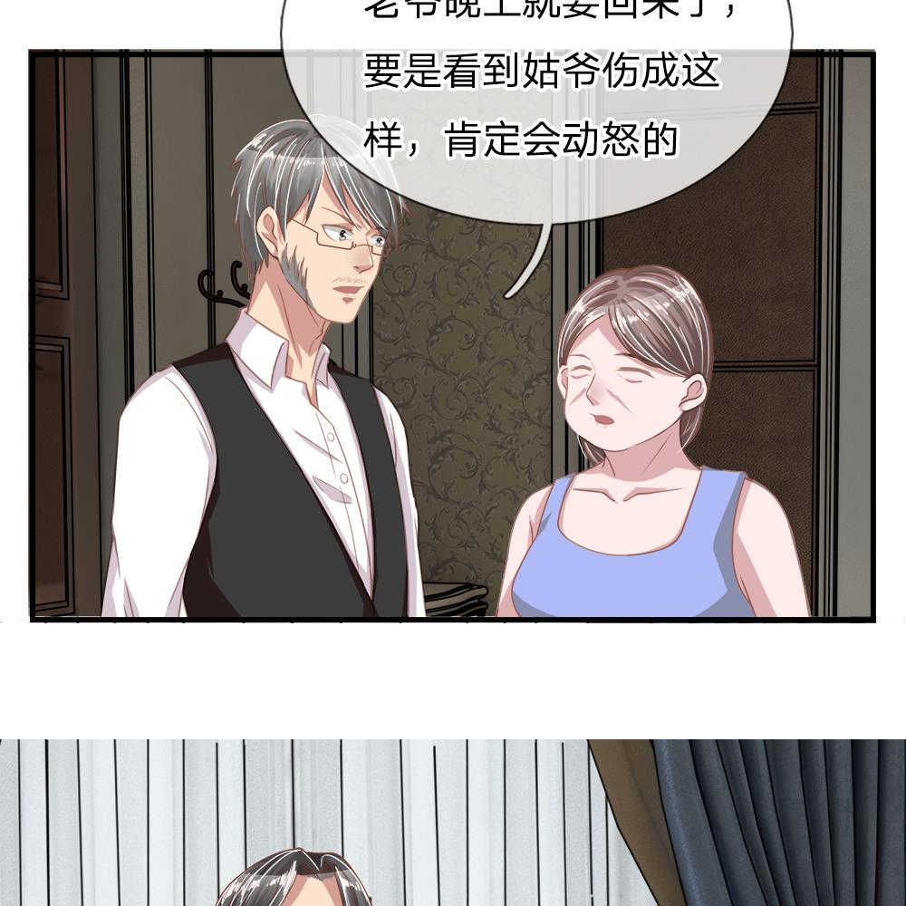 极品邪医漫画,第23话2图