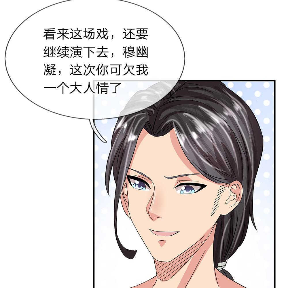 极品邪医完整版免费看漫画,第33话2图