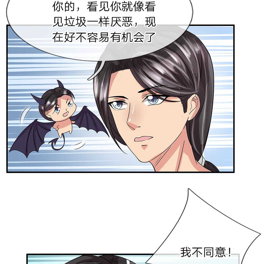 极品邪医闯花都txt免费漫画,第31话1图