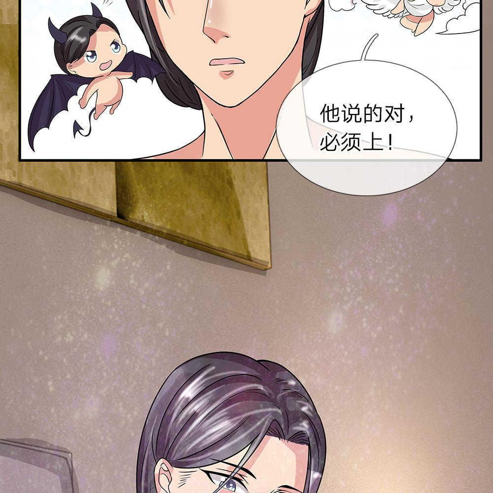 极品邪医闯花都txt免费漫画,第31话1图