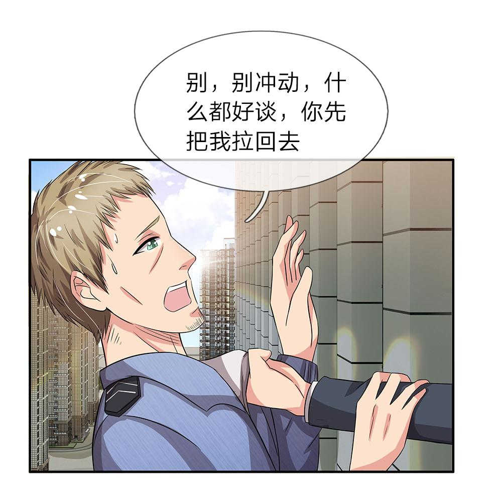 极品邪医大结局漫画,第38话1图