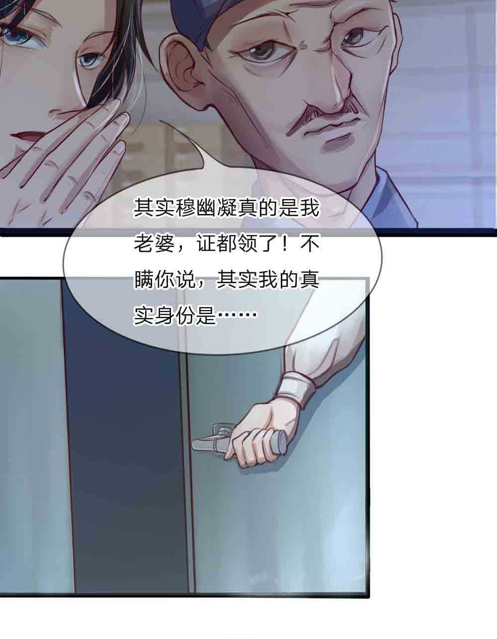 极品邪医闯花都免费小说漫画,第1话2图