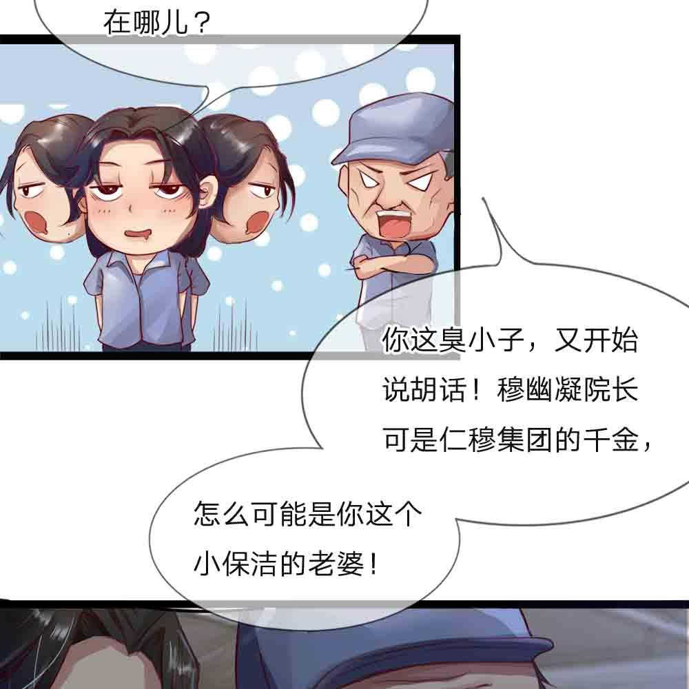 极品邪医闯花都免费小说漫画,第1话1图