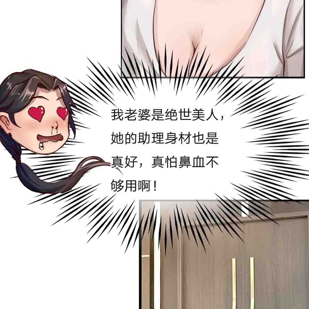 极品邪医闯花都免费小说漫画,第1话2图