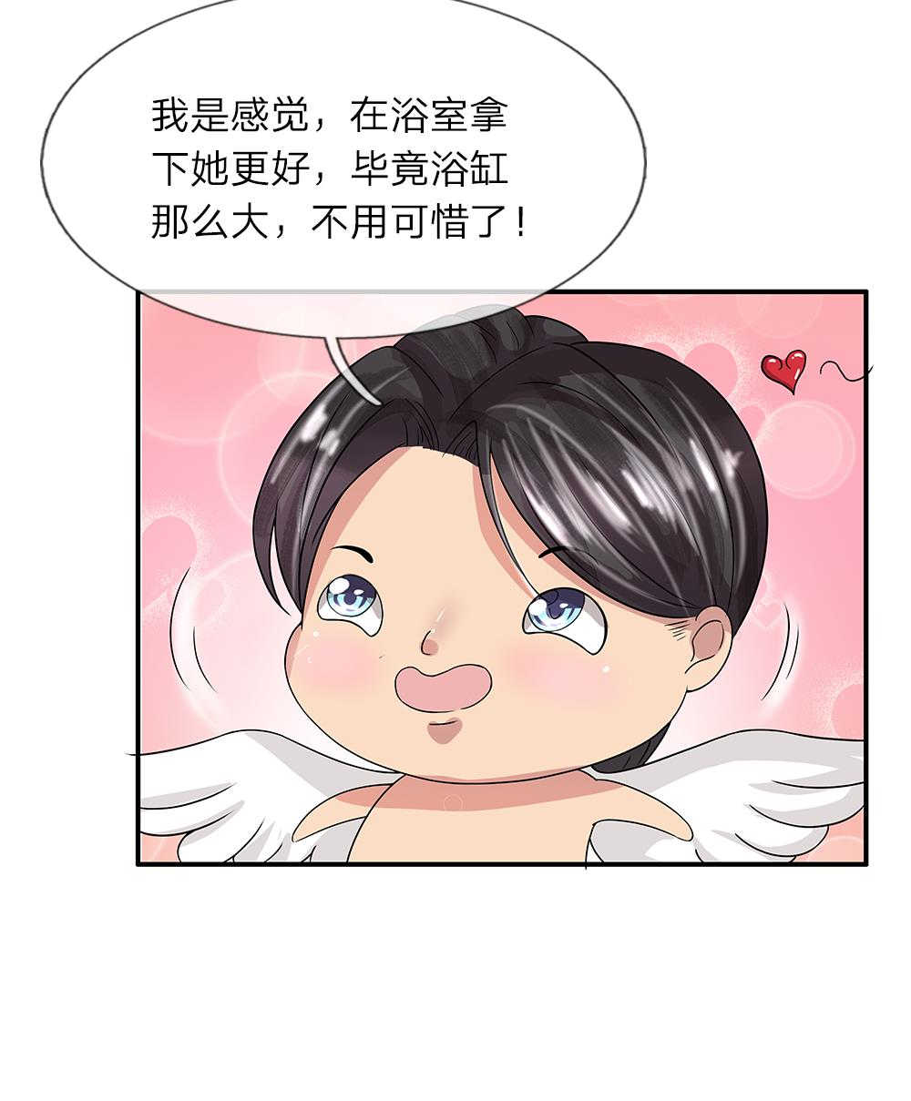 极品邪医闯花都txt免费漫画,第31话2图