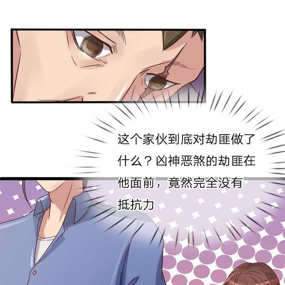 极品邪医闯花都免费小说漫画,第4话2图