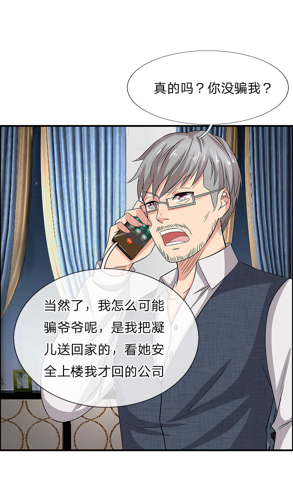 极品邪医闯花都免费小说漫画,第46话2图