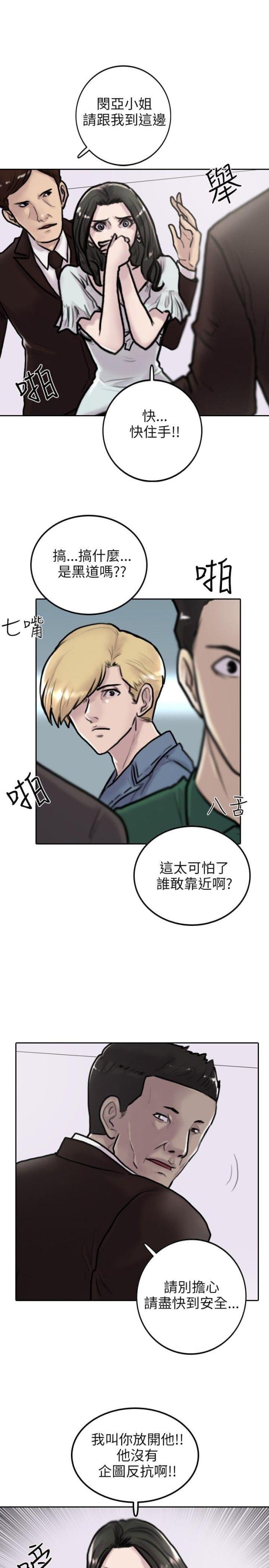 秦始皇的贴身护卫漫画,第2话1图