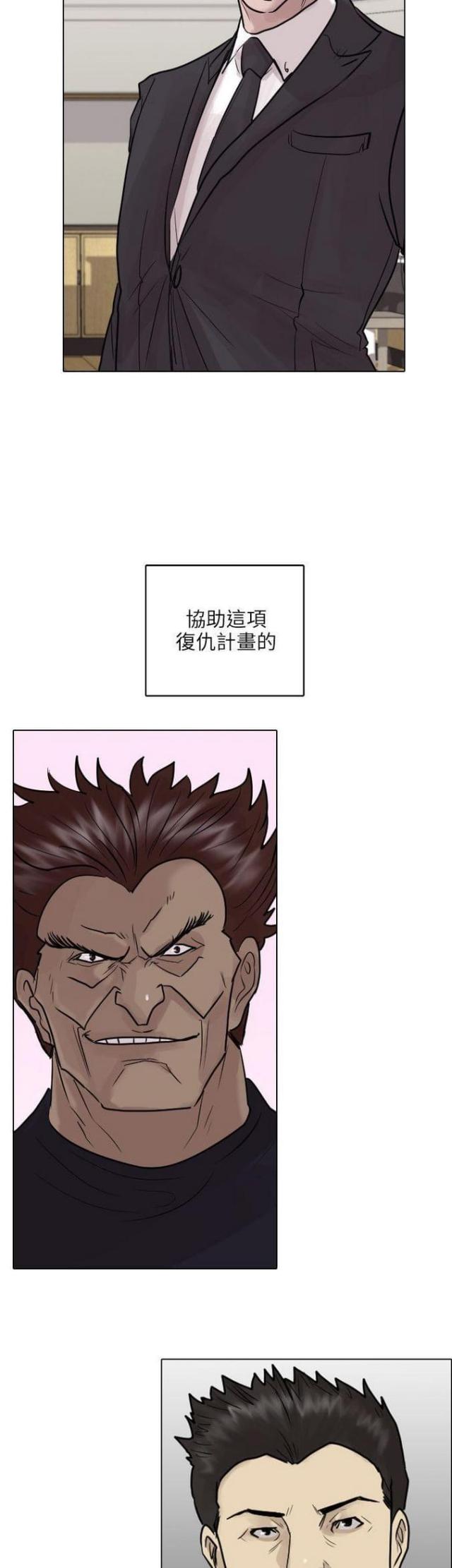 贴身护卫电视剧漫画,第47话1图