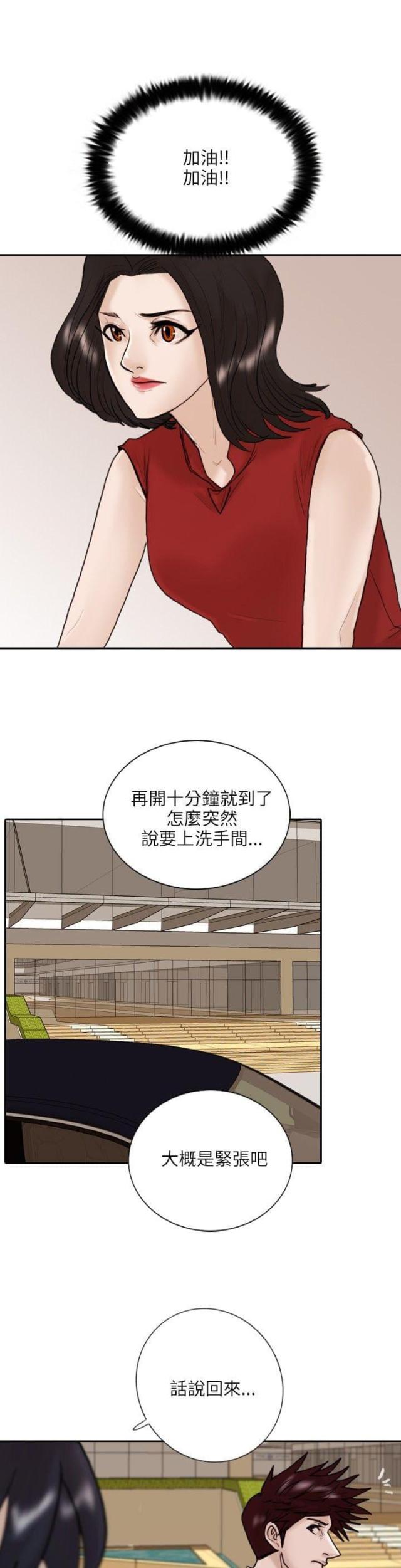 贴身护卫漫画全集免费阅读漫画,第10话2图