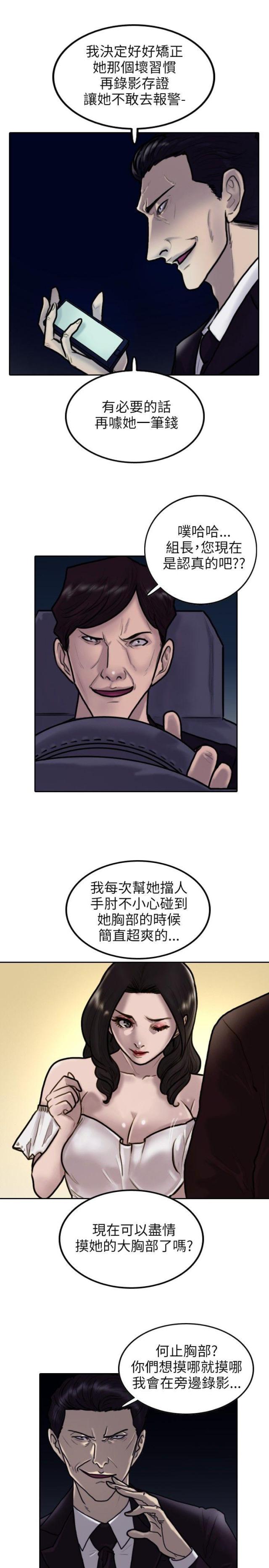 贴身护卫科技护腰带什么价格漫画,第3话2图