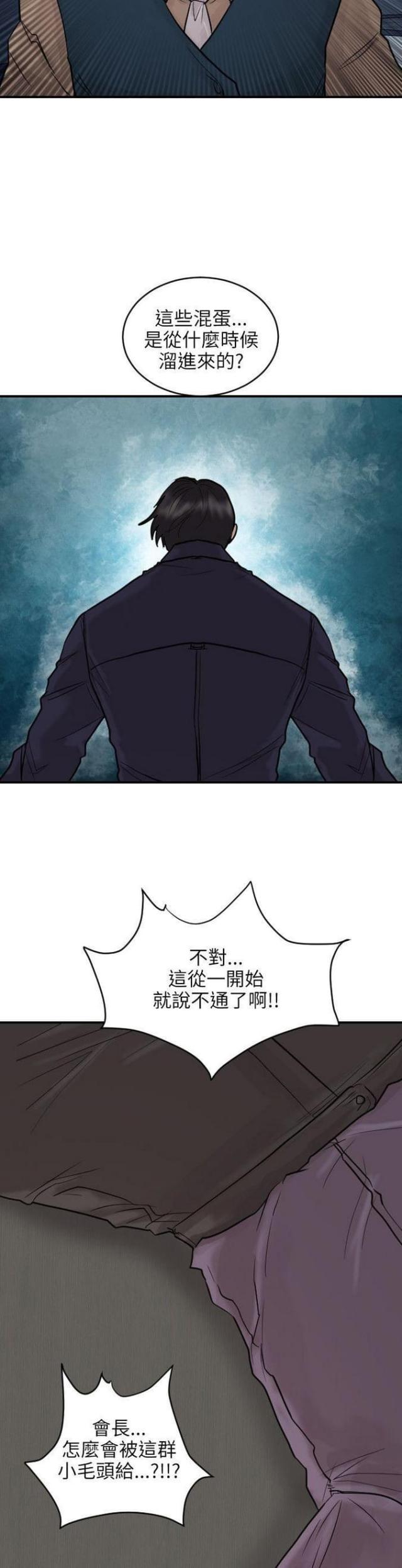 贴身护卫txt下载漫画,第51话1图