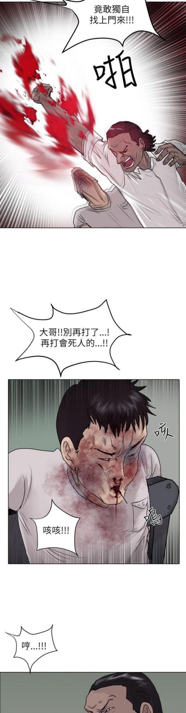 贴身护卫女神漫画,第38话2图