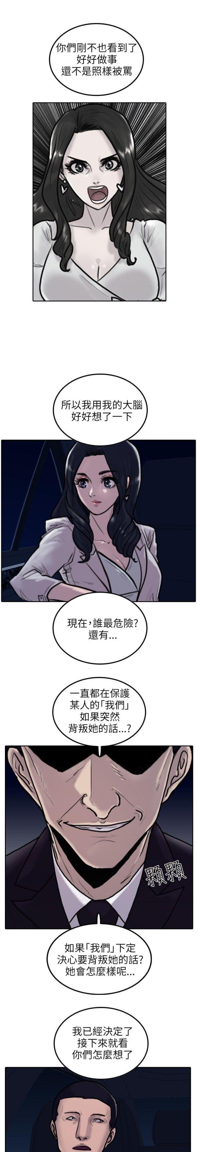 贴身护卫完整免费漫画,第3话2图