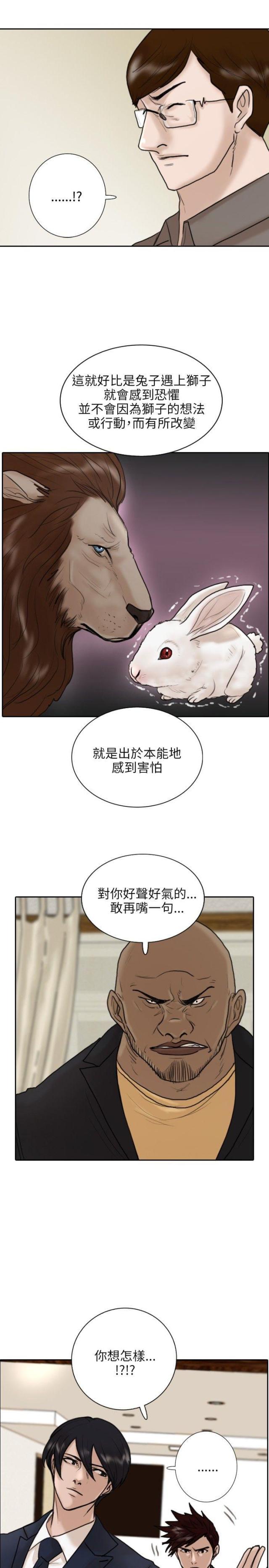 贴身护卫电影漫画,第11话1图