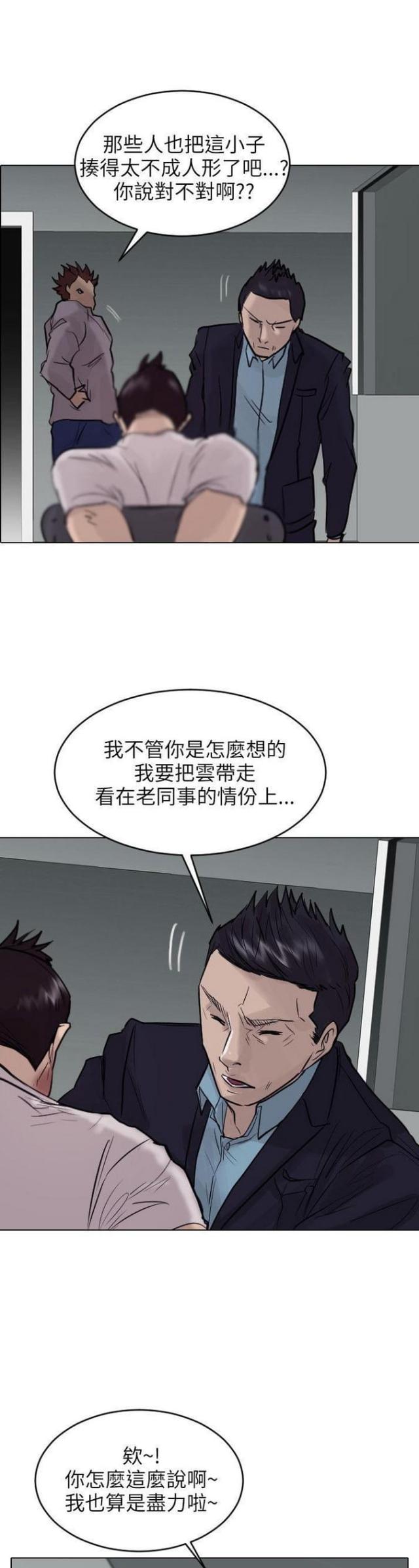 纹章少女:公主的贴身护卫漫画,第41话2图