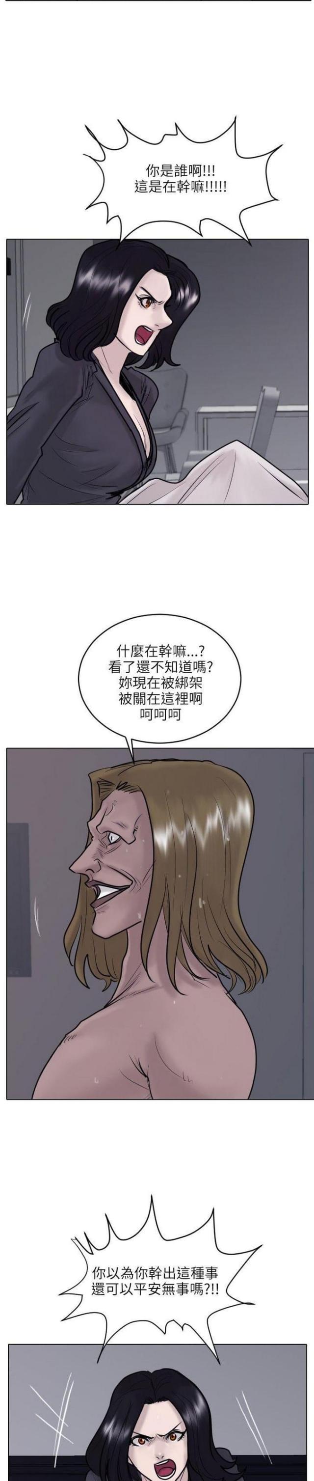 曹操贴身护卫漫画,第22话1图