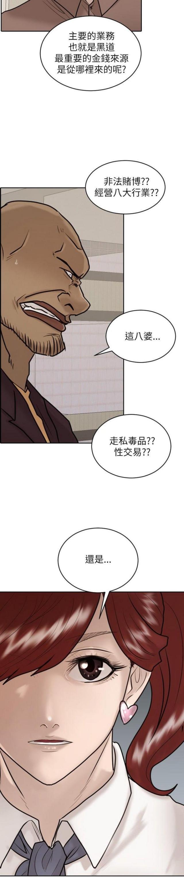 贴身护卫沈浪全文免费阅读漫画,第23话1图