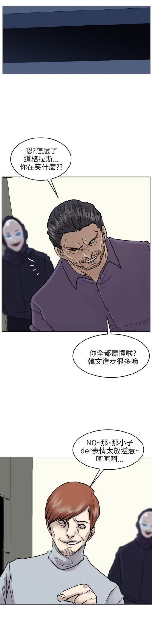 刘邦的贴身护卫漫画,第50话1图