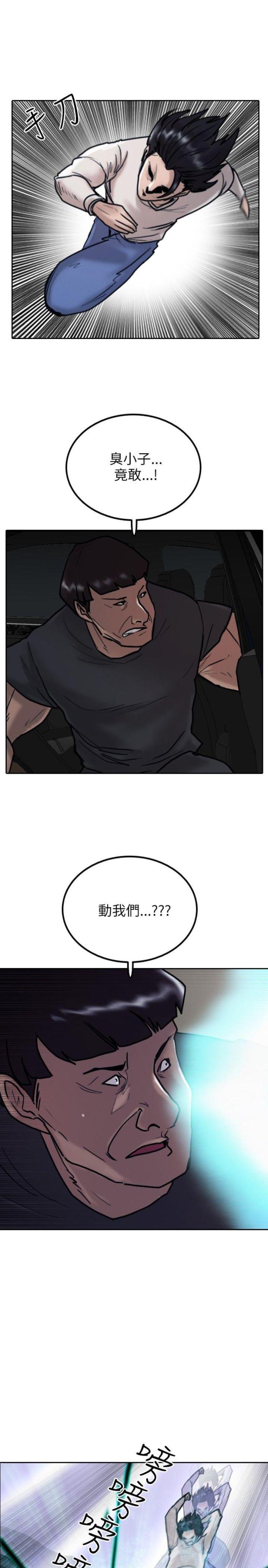 罗峰林瑶最强贴身护卫漫画,第8话2图