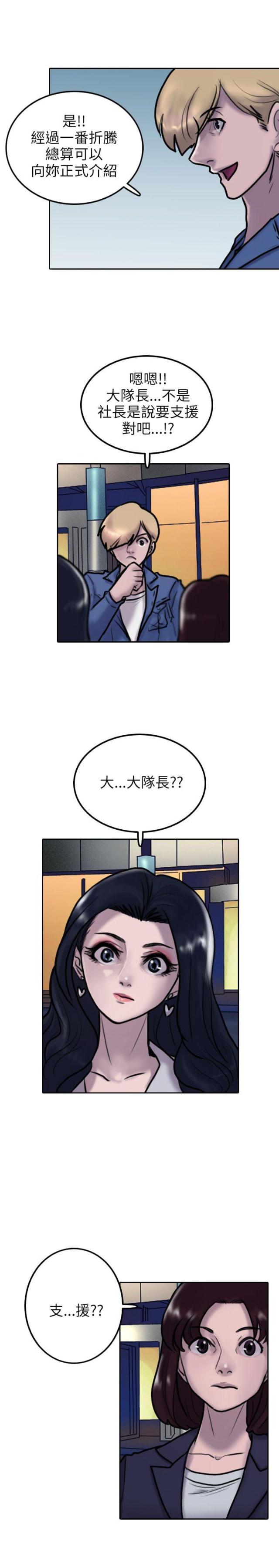 贴身护卫女神漫画,第4话2图