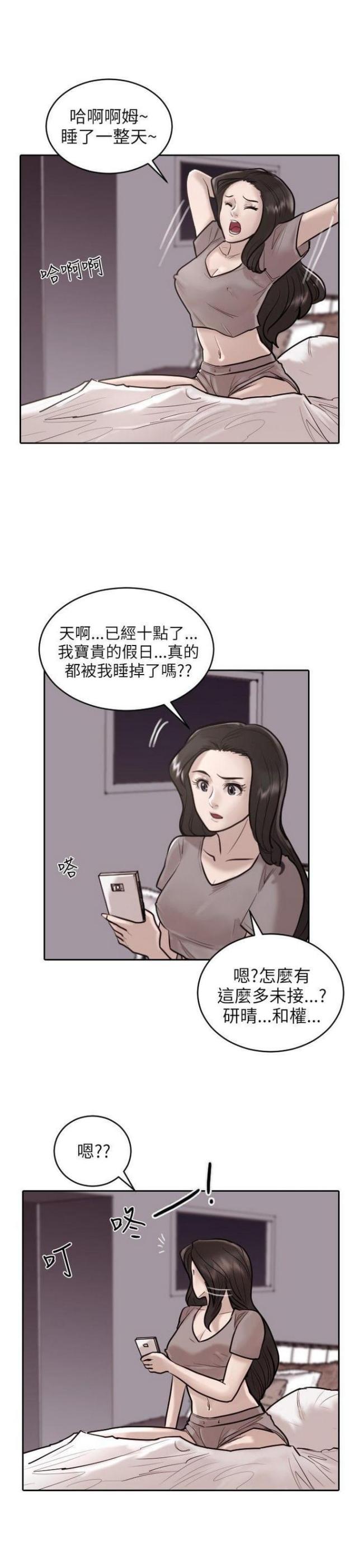 贴身护卫全文完整在线阅读漫画,第19话1图