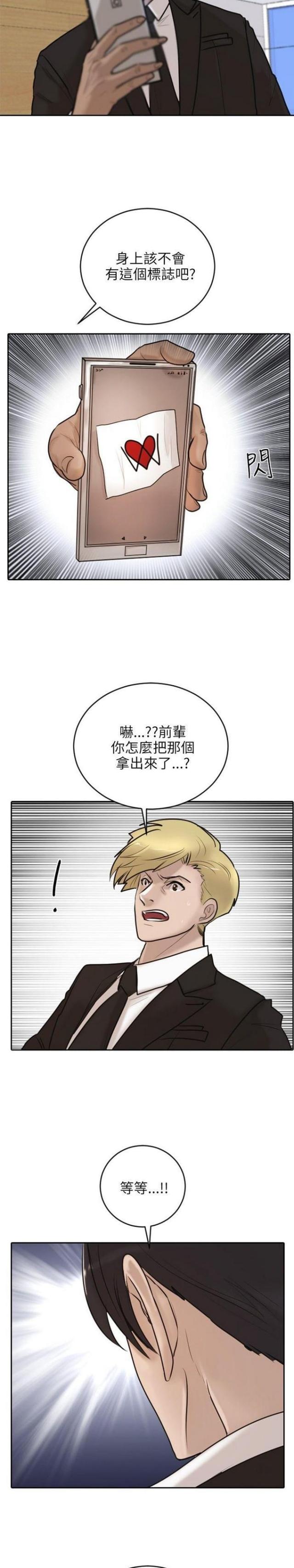 刘邦的贴身护卫漫画,第17话2图