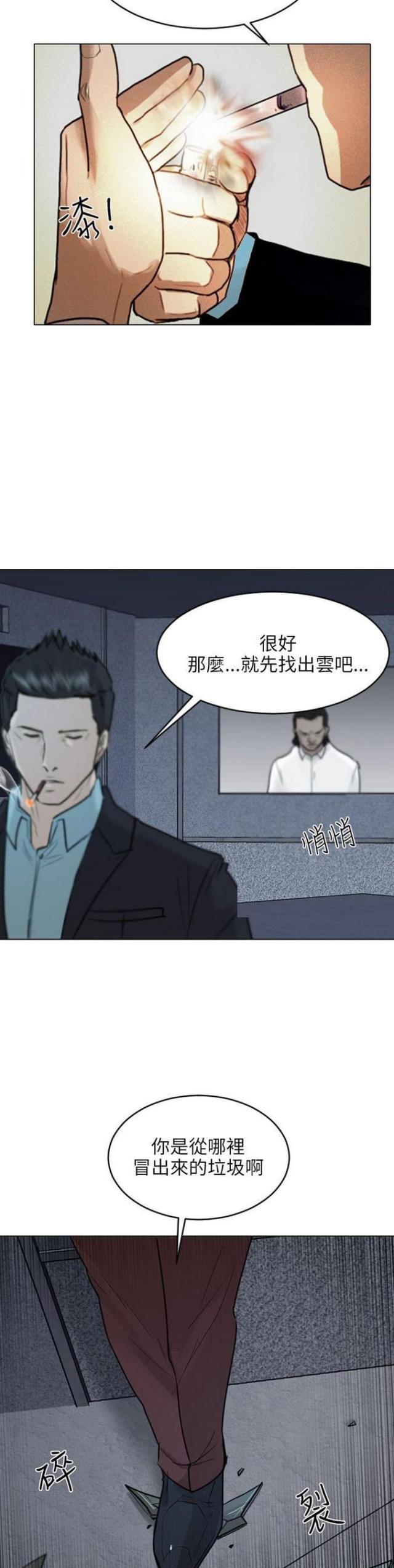 曹操贴身护卫漫画,第40话2图