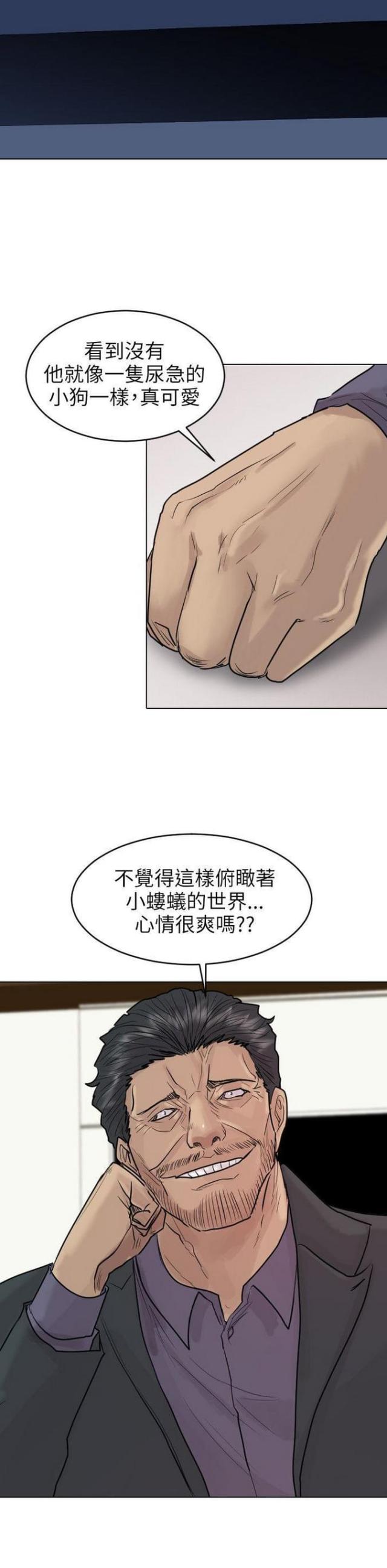 贴身护卫txt下载漫画,第49话2图