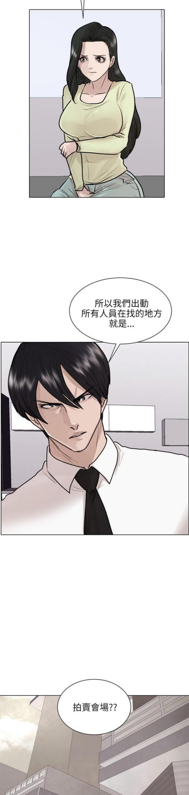 苏莫朱竹清妈妈的贴身护卫漫画,第37话2图