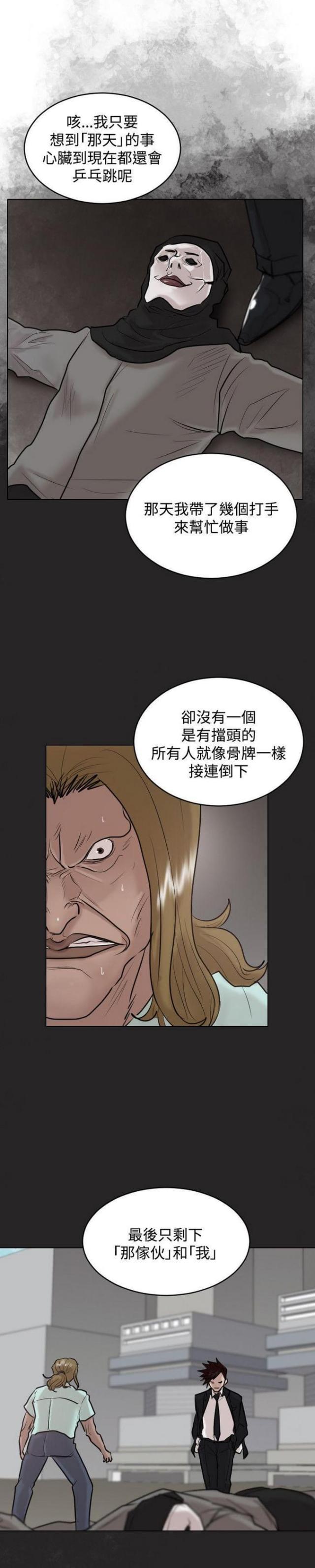 苏莫朱竹清妈妈的贴身护卫漫画,第31话2图