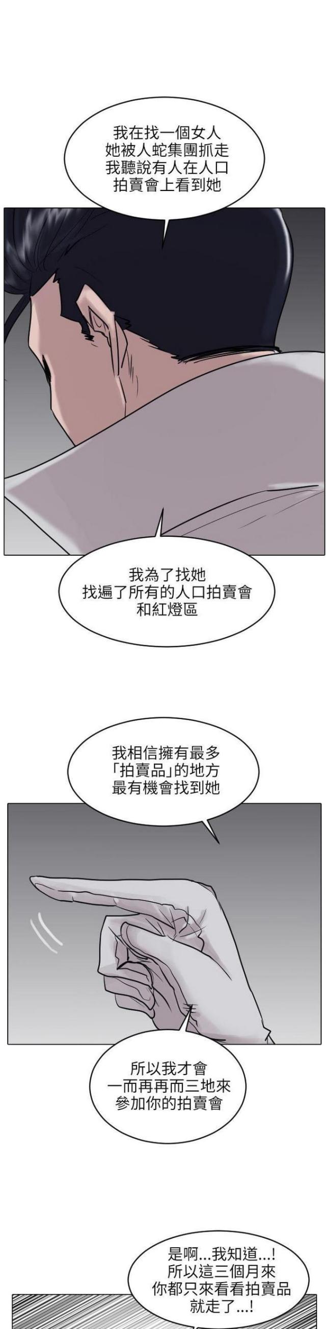 贴身护卫沈浪全集免费漫画,第52话2图