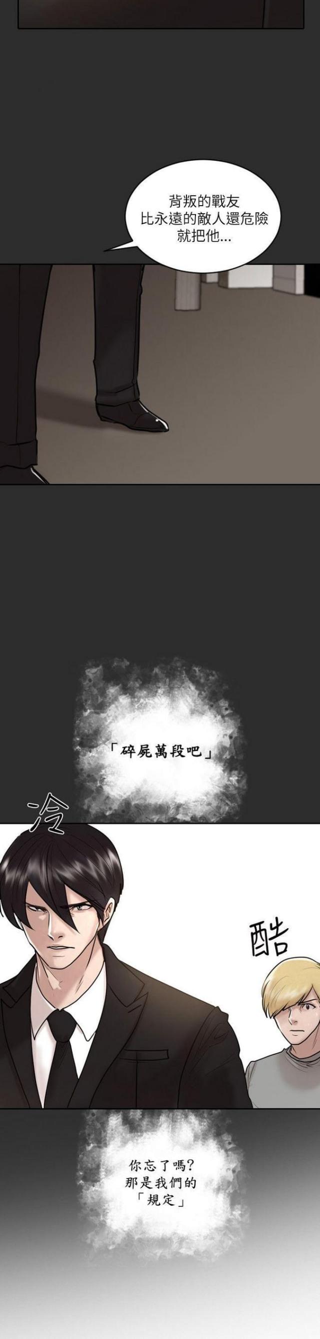 女神的贴身护卫漫画,第30话1图