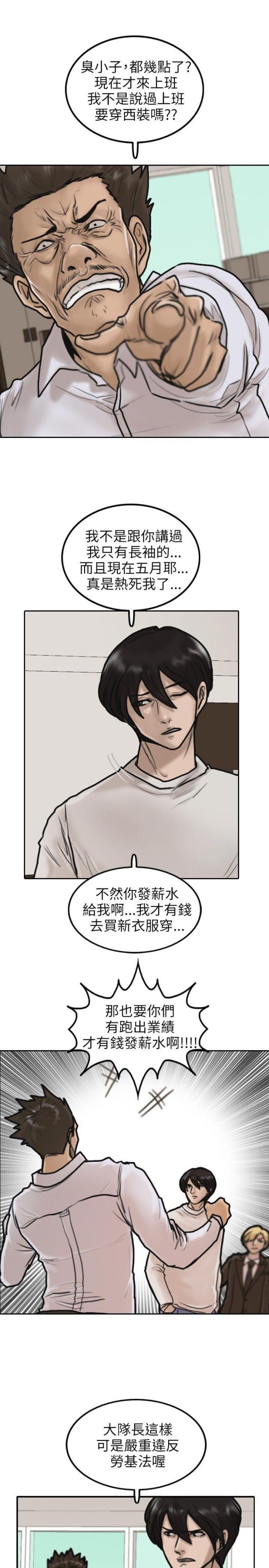 刘邦的贴身护卫漫画,第5话2图